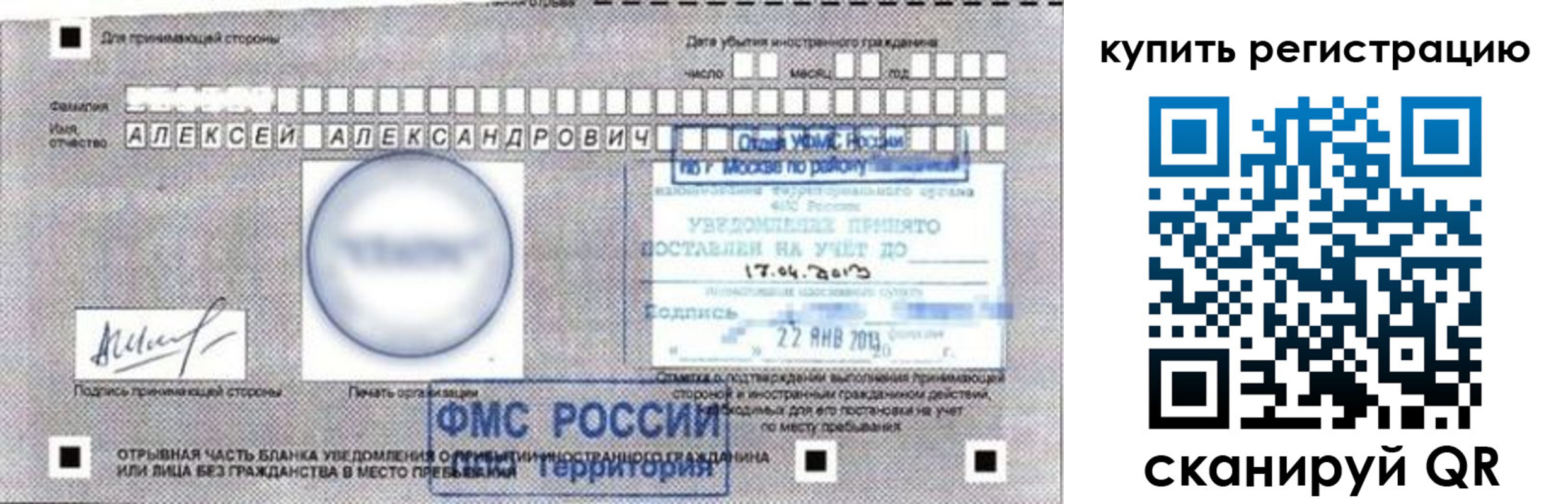 временная регистрация в Змеиногорске